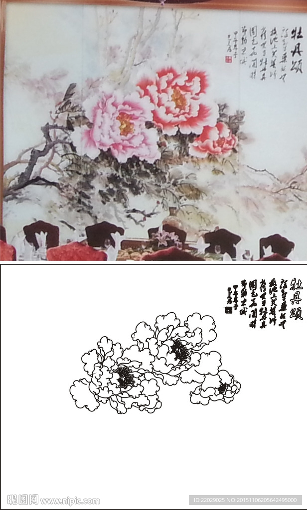 牡丹颂