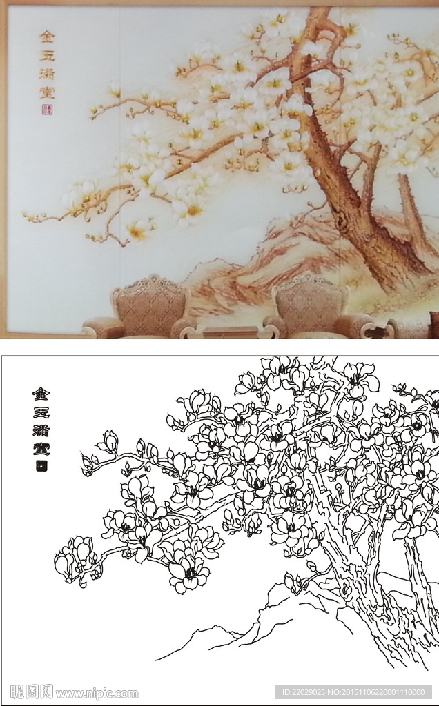 金玉满堂
