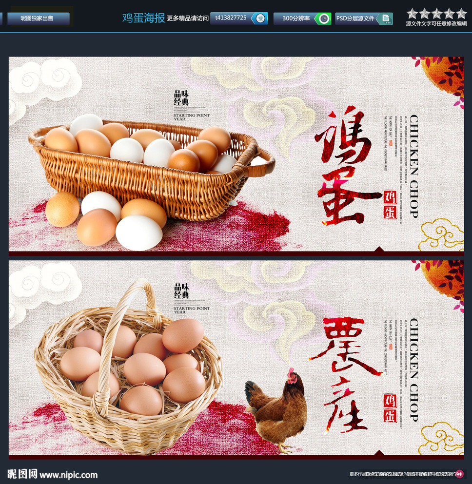 土鸡蛋 唯美中国风