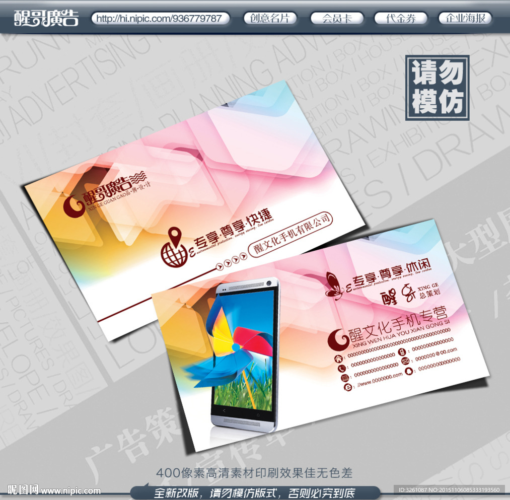 手机名片