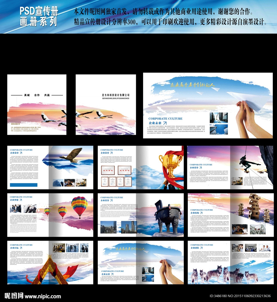 公司画册