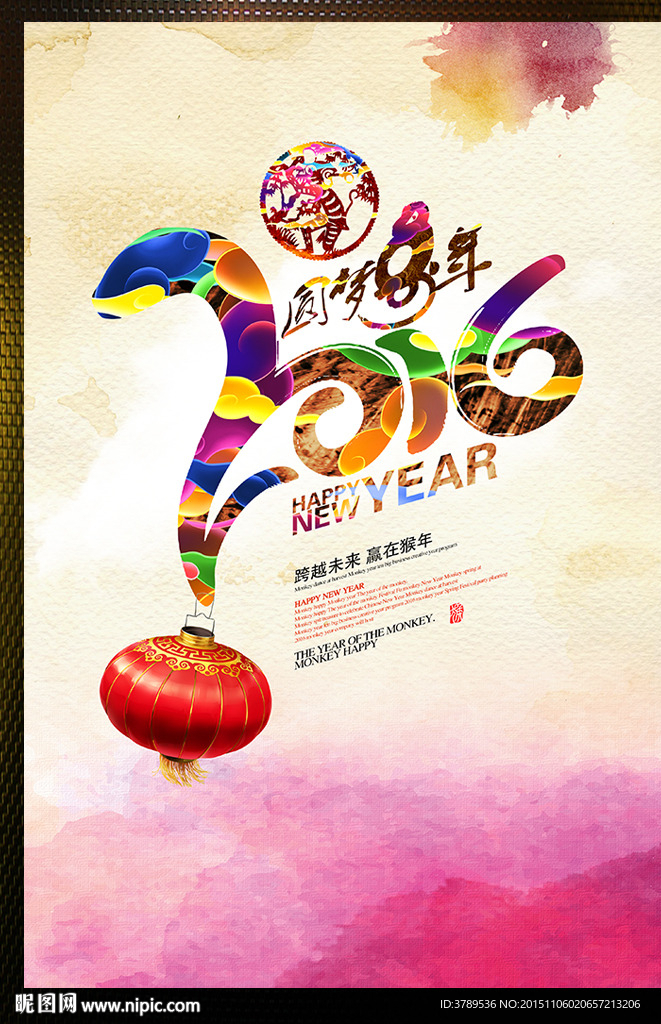猴年中国风