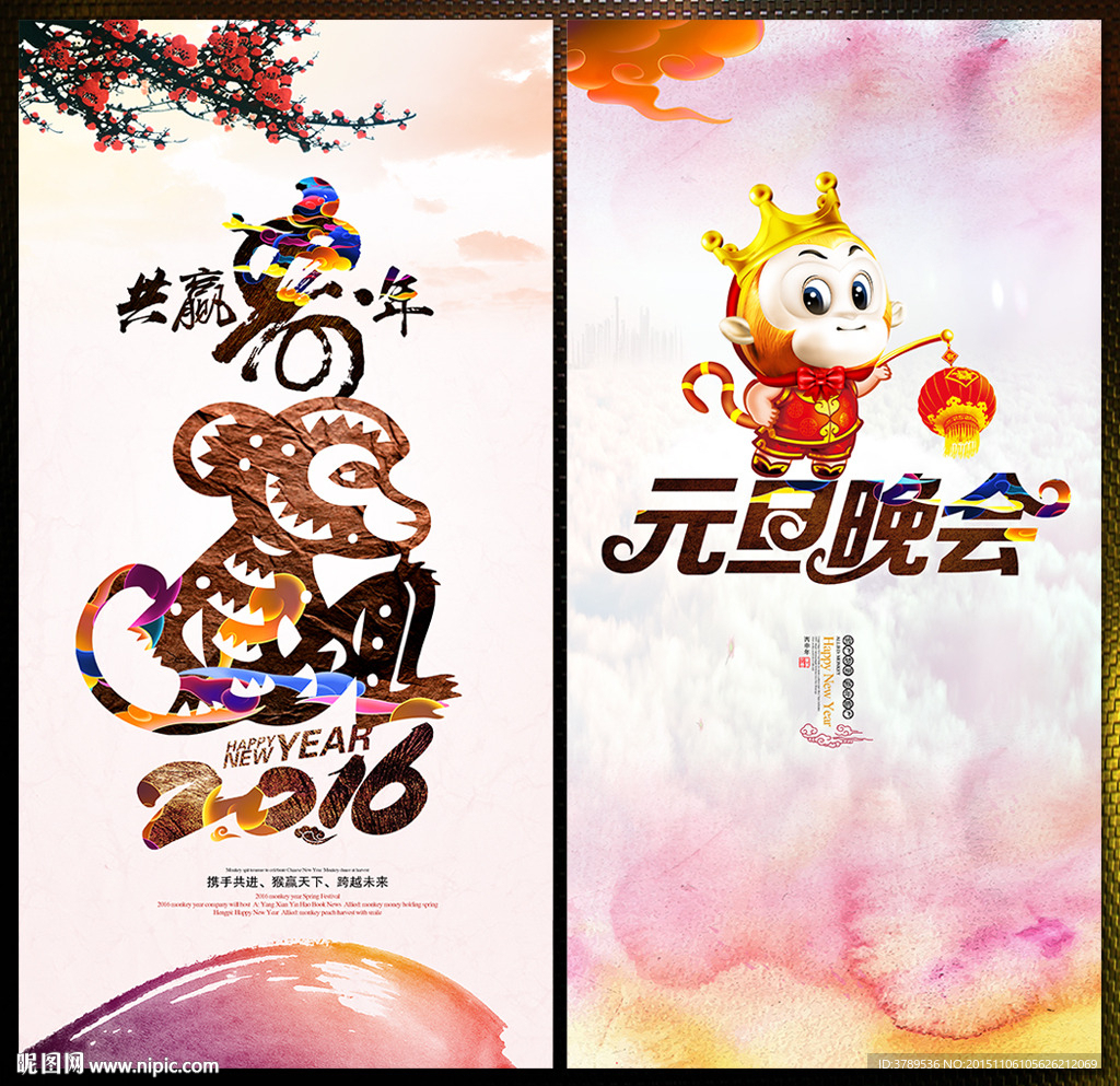 元旦