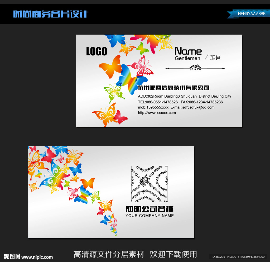 时尚创意艺术名片模板