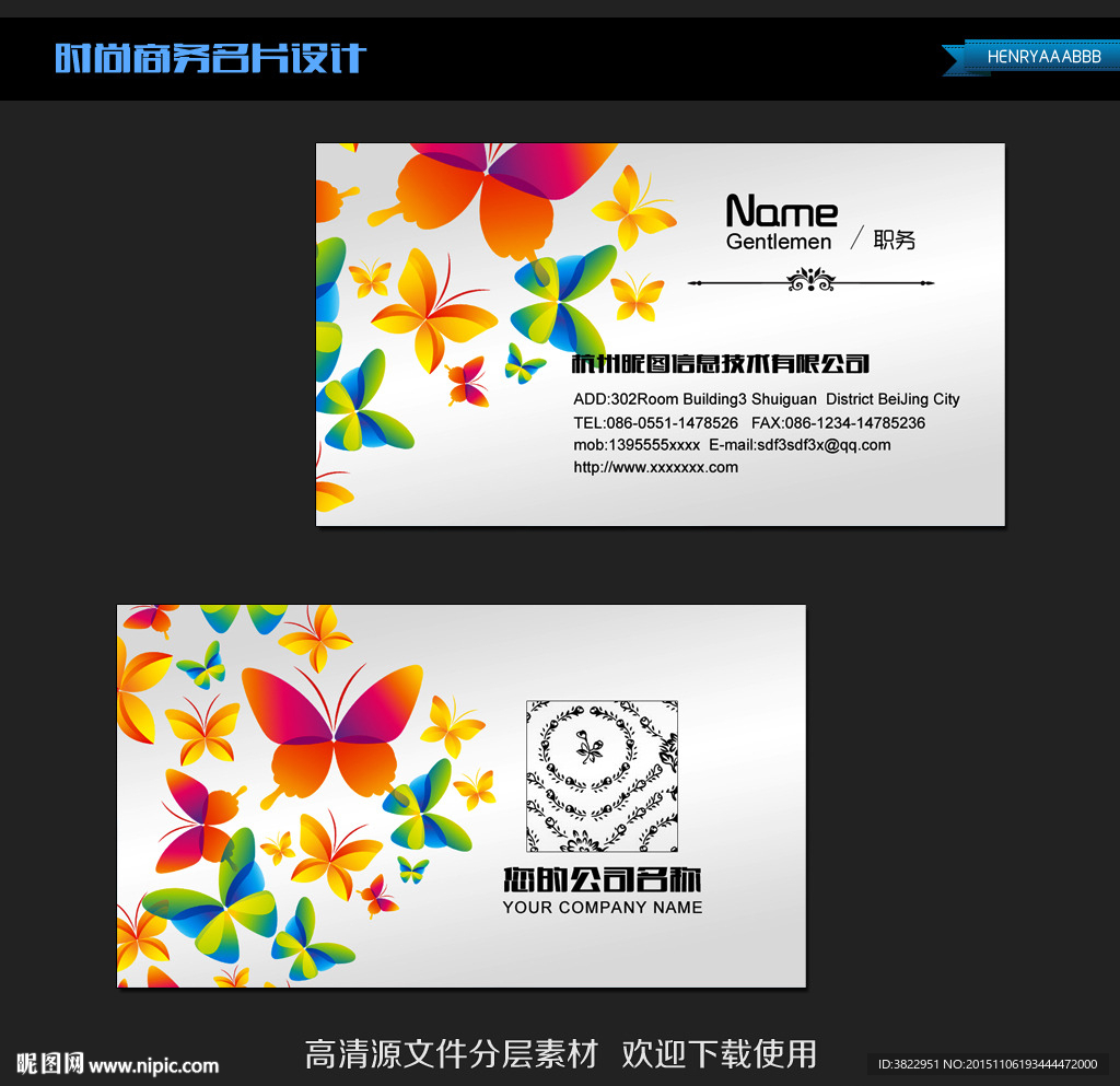 时尚手绘艺术名片模板