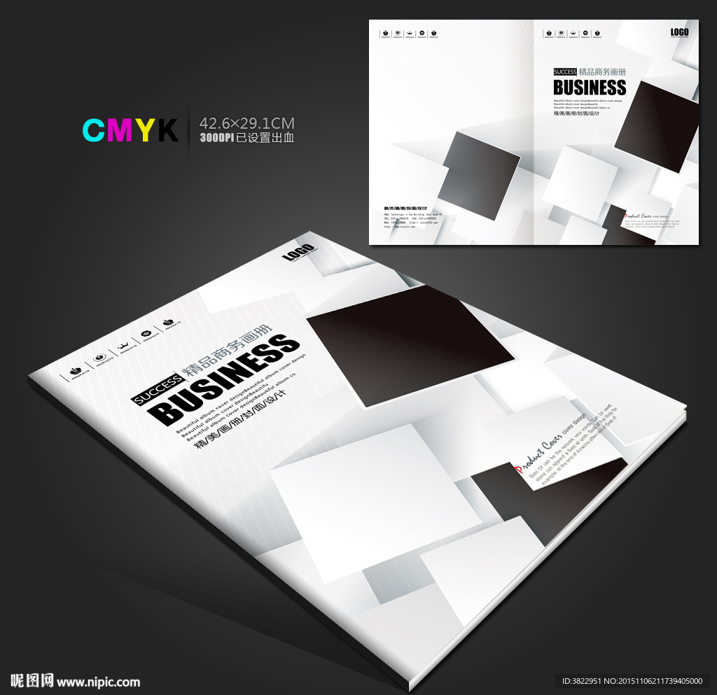 黑白简约创意企业画册封面