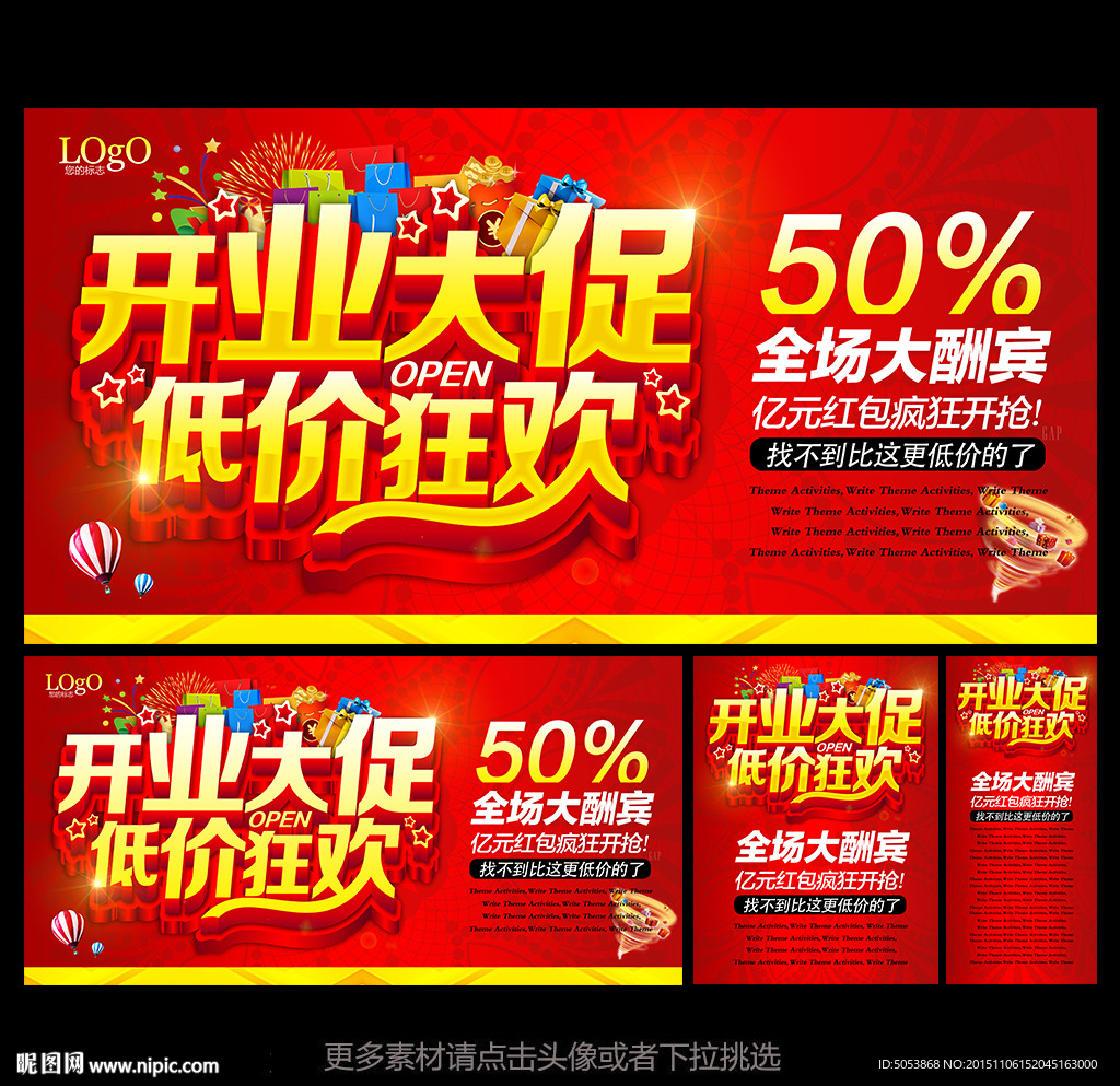 开业