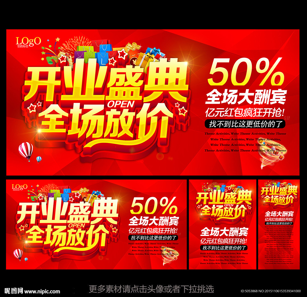开业