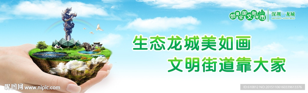 环保海报