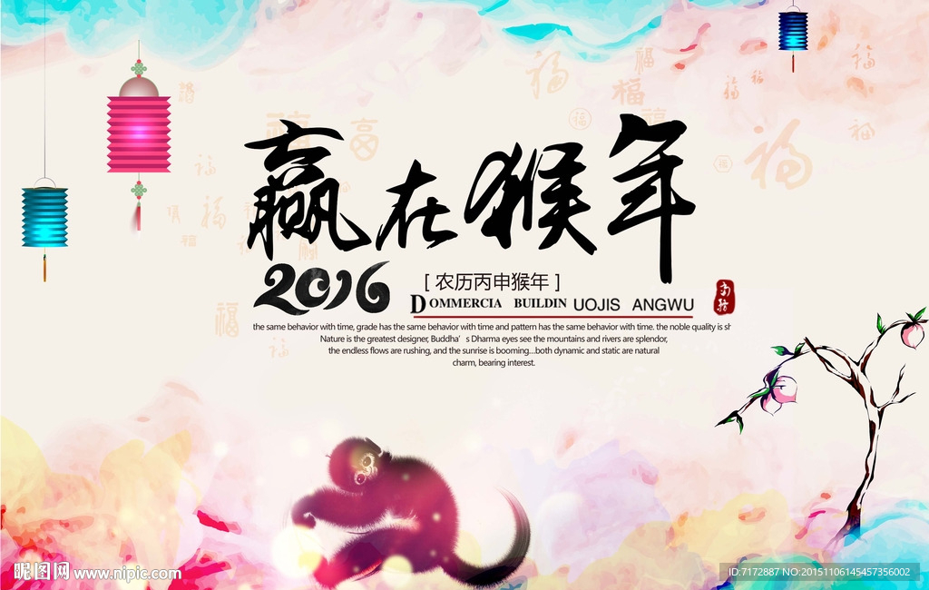 猴年春节海报