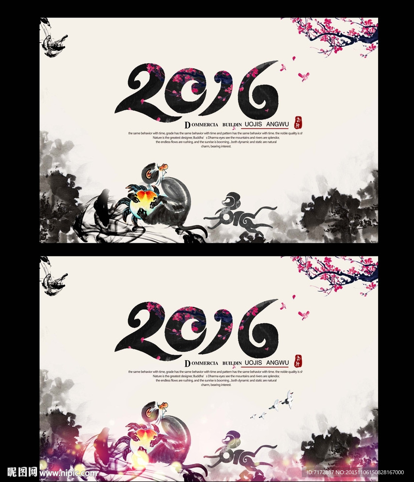 2016年猴年海报