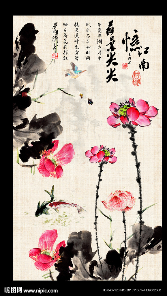 玄关荷花