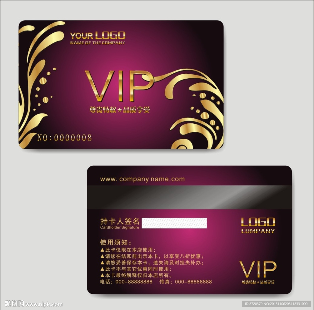 VIP卡