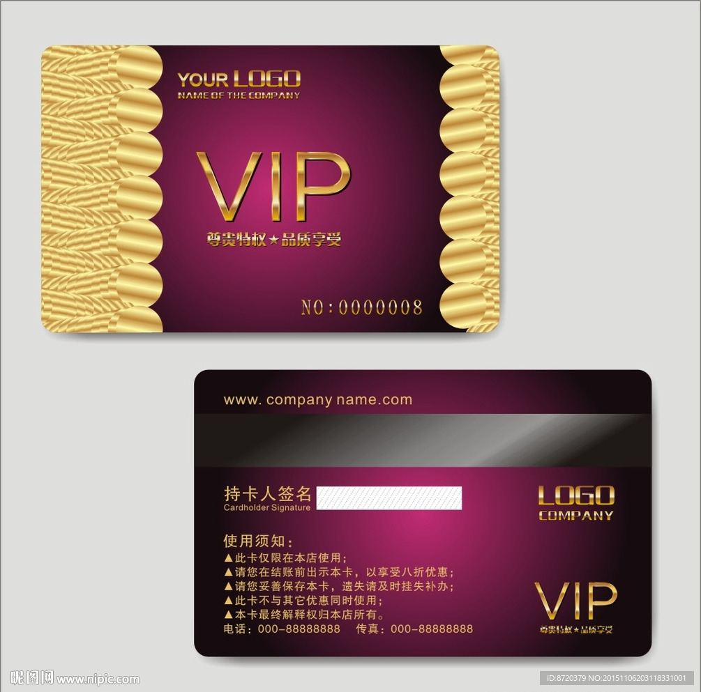 VIP卡