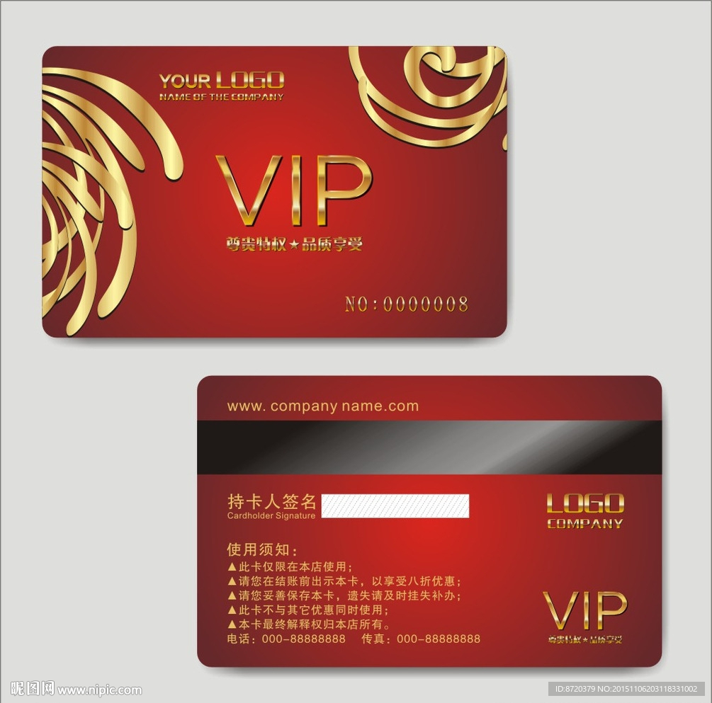 VIP卡
