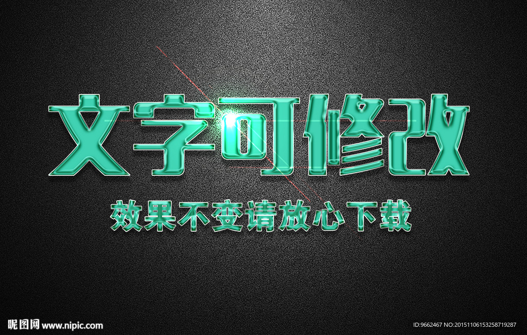 绿色水晶效果3D立体字