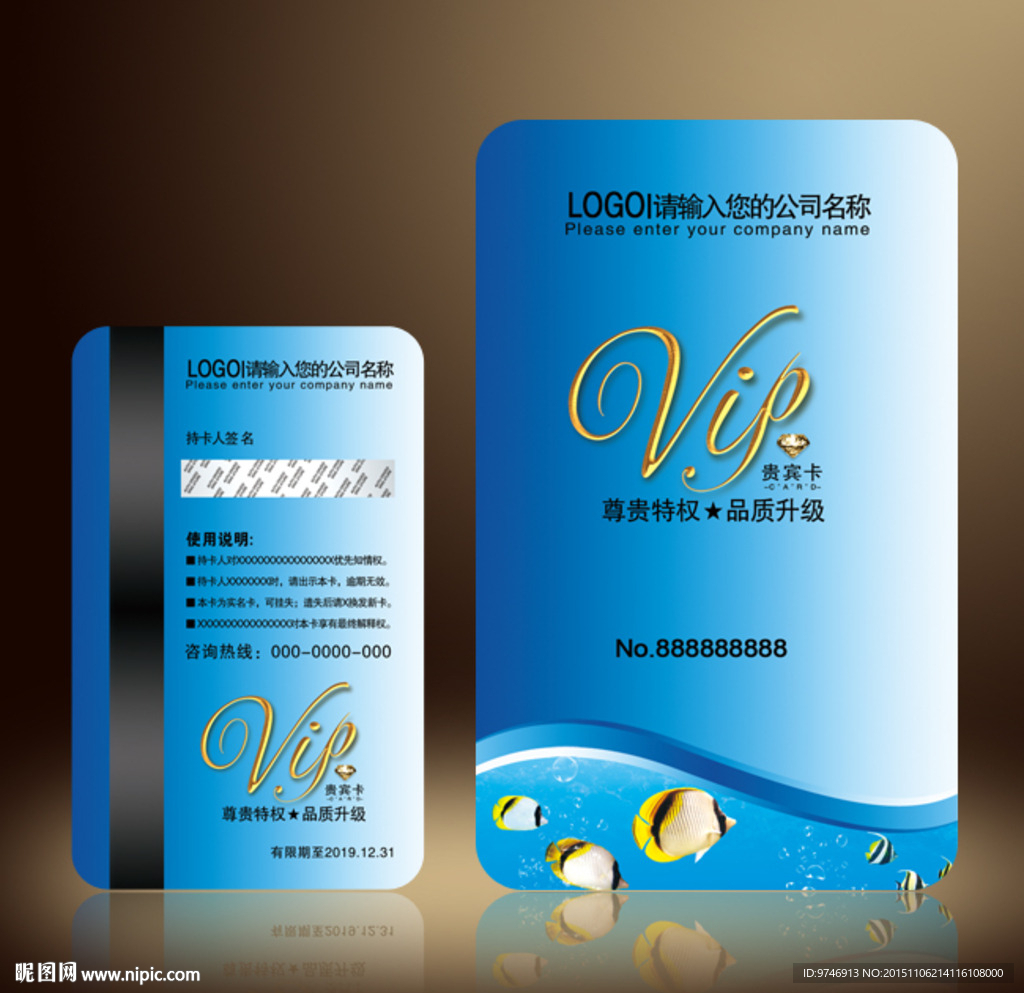 水族馆会员卡