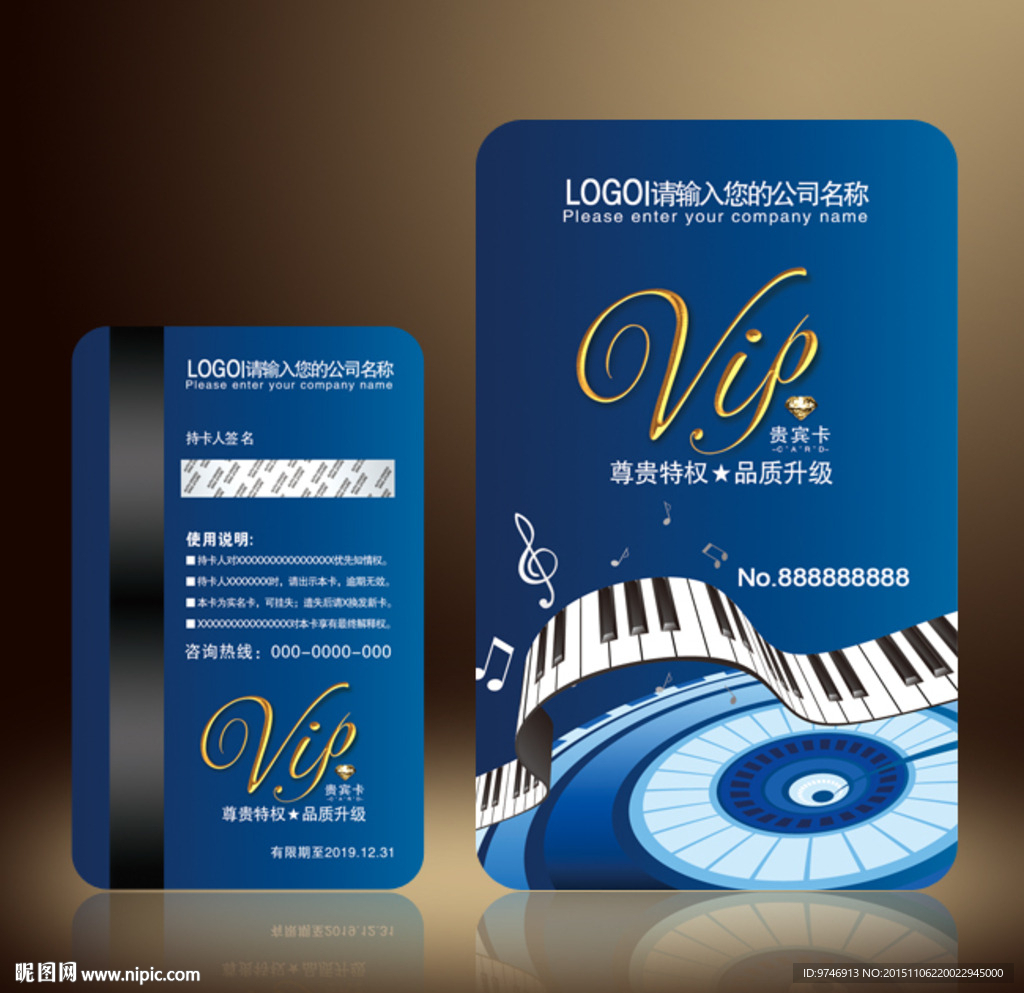 音乐会员卡
