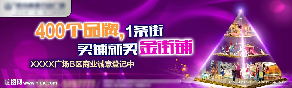 地产 户外 灯箱 商业