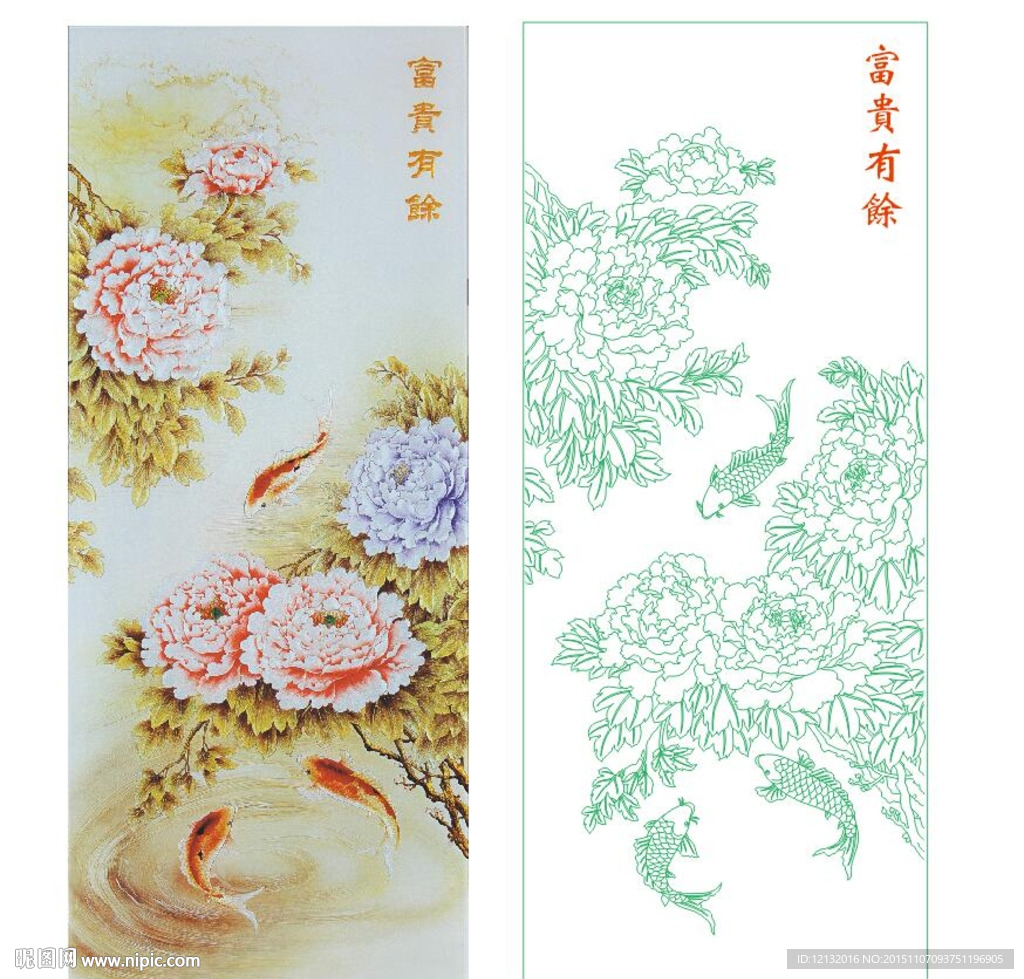 富贵有余 牡丹花鱼