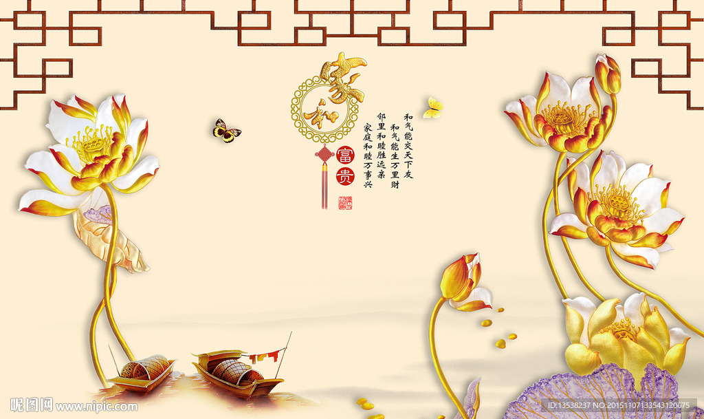 金色荷花壁画背景墙