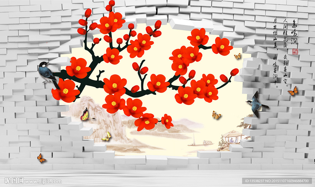 中式梅花3D现代壁画立体背景墙