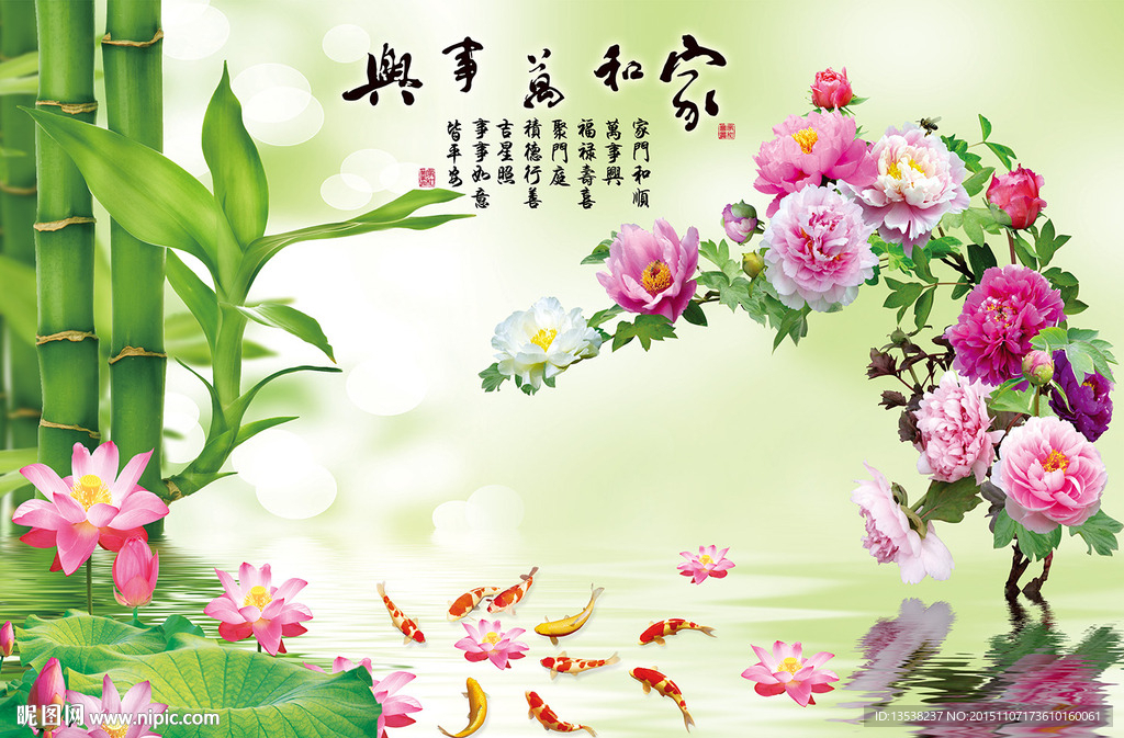 绿色竹子牡丹倒影壁画背景墙