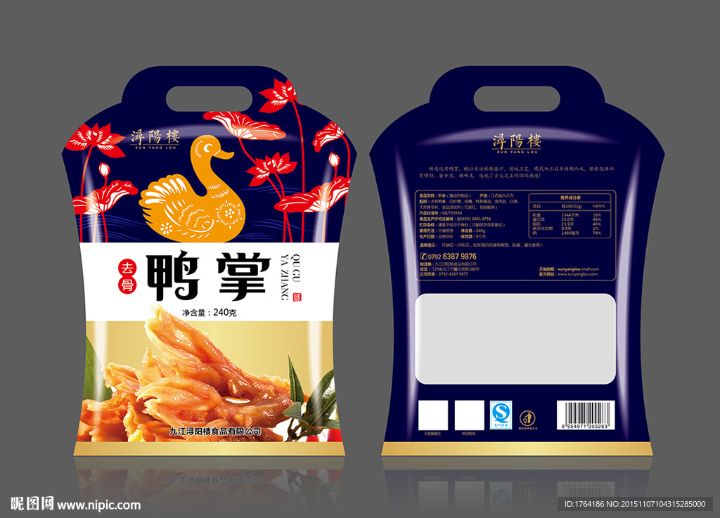 剪纸风格鸭掌包装袋设计