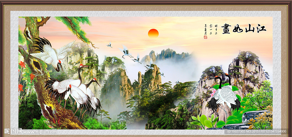 松鹤延年