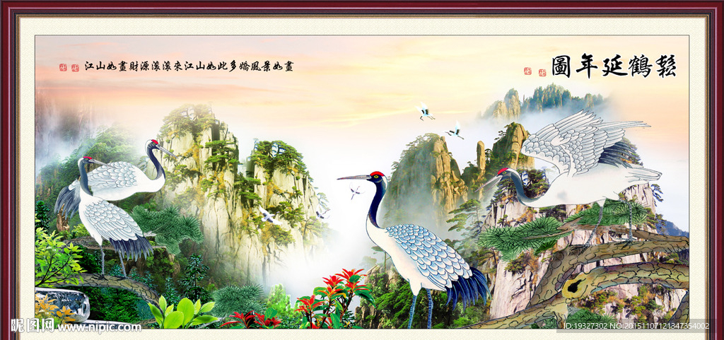 松鹤延年
