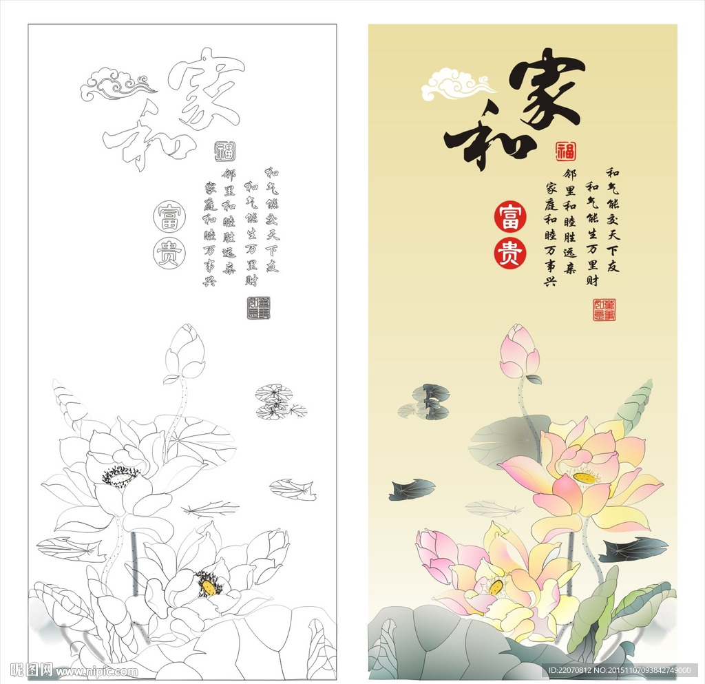 荷花