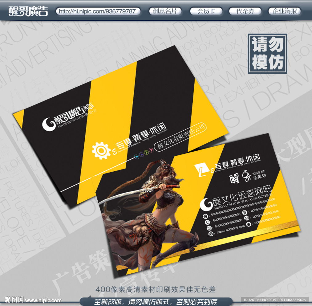 网吧名片
