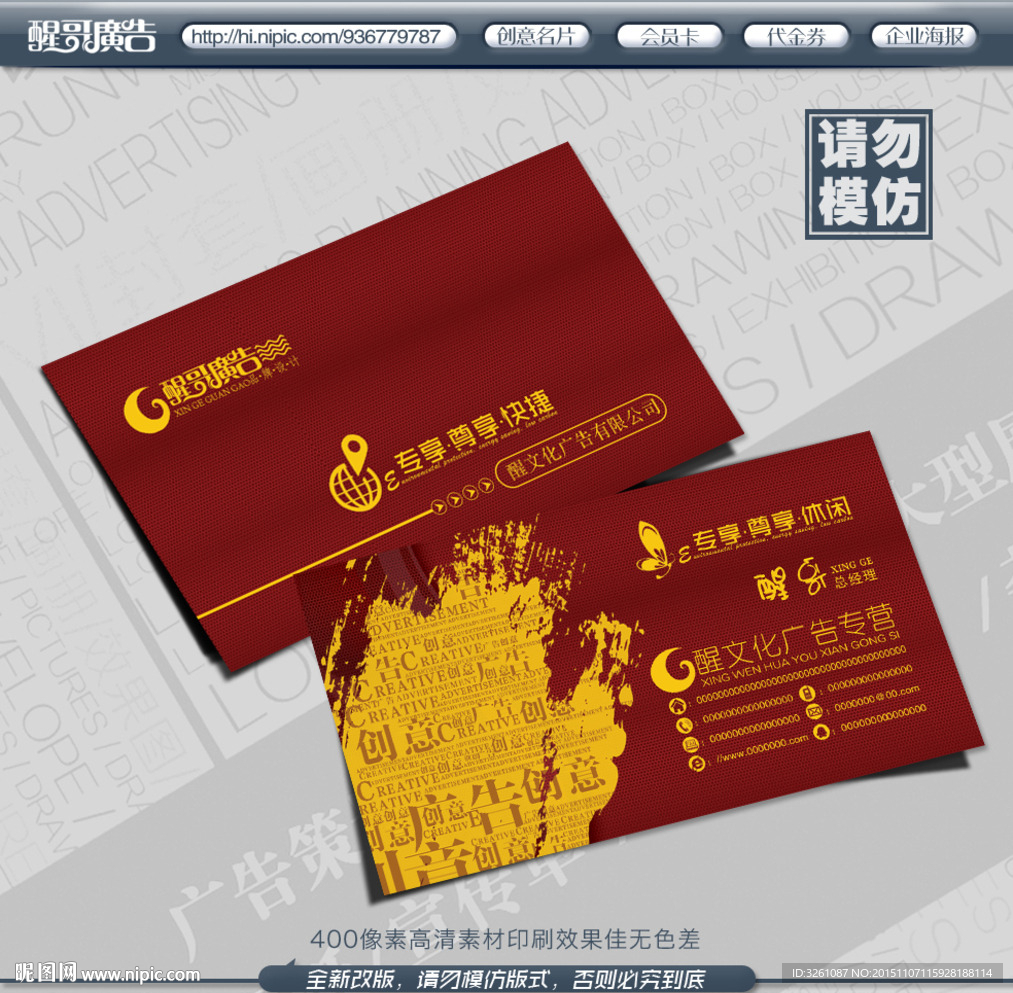 广告公司名片