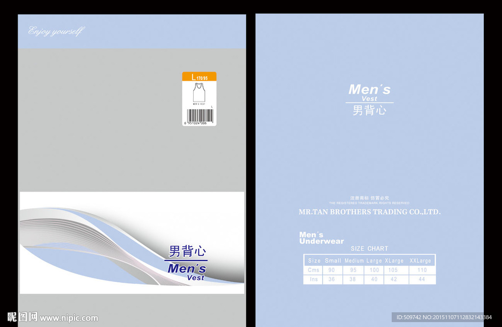 男式背心