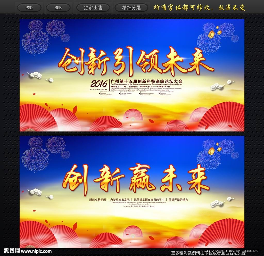 舞台背景