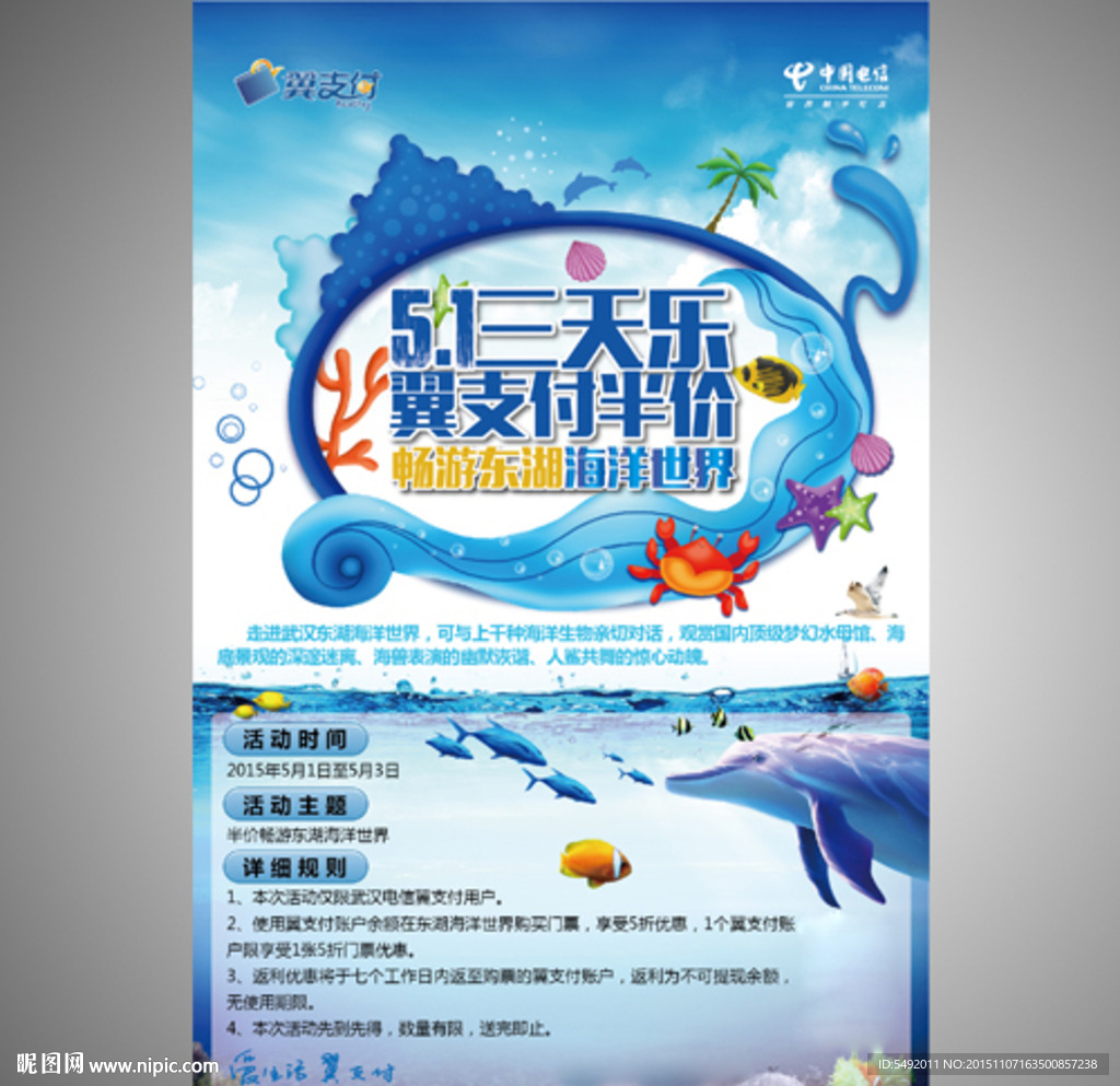 海报设计