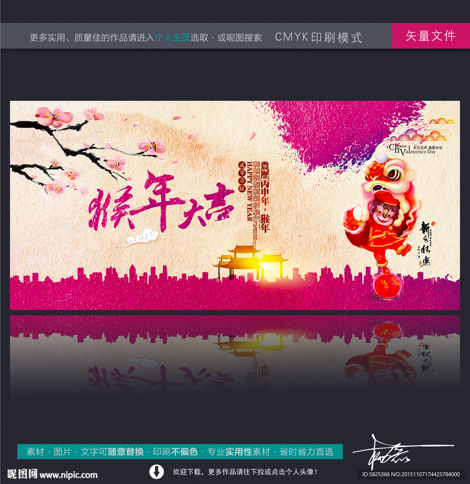 猴年 水墨