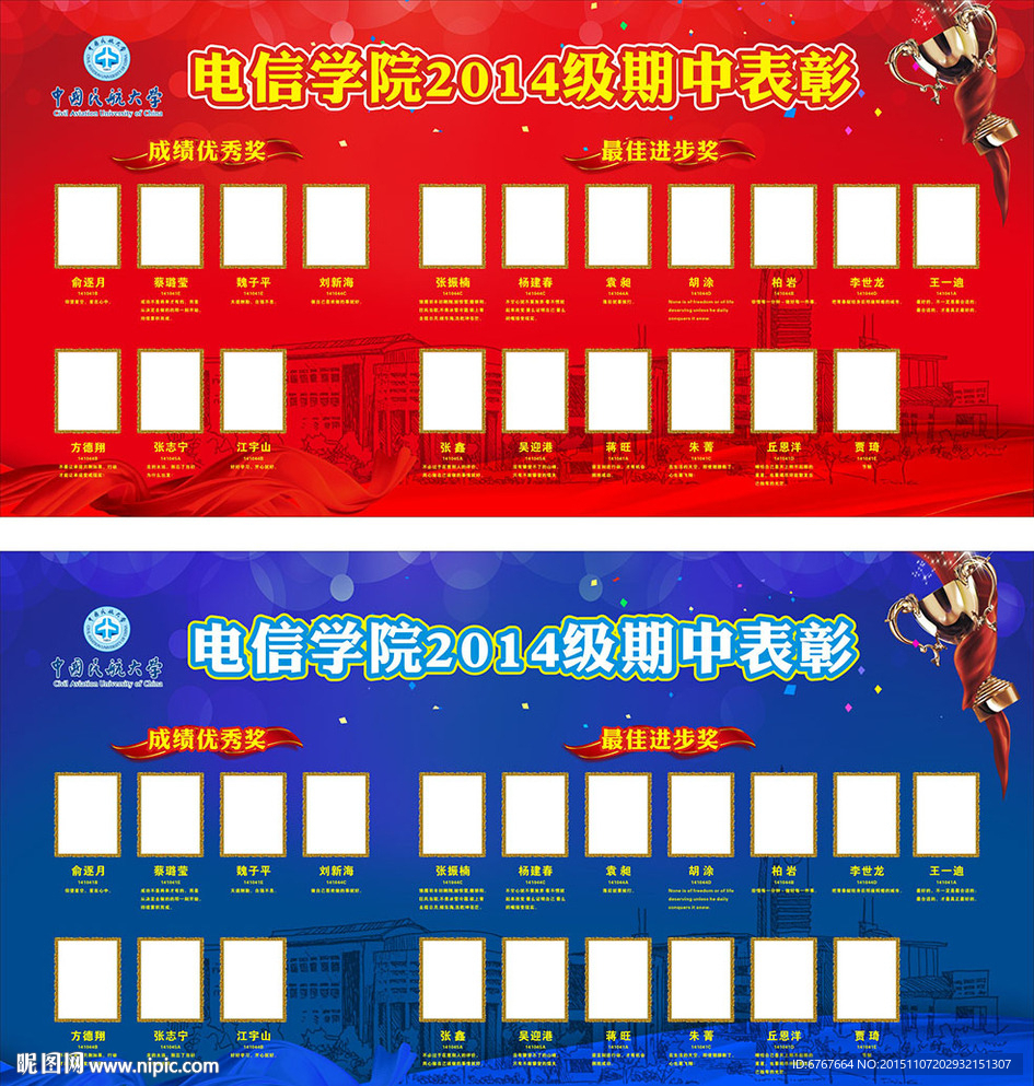表彰大会