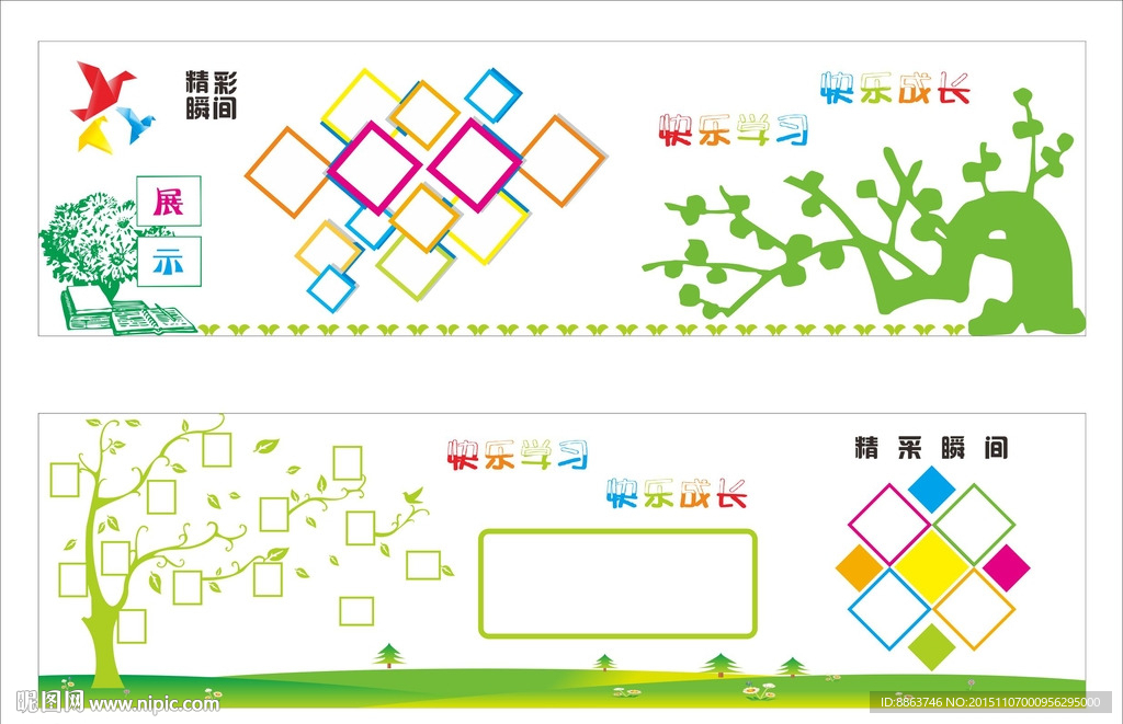 班級文化牆學校文化牆照片牆圖片