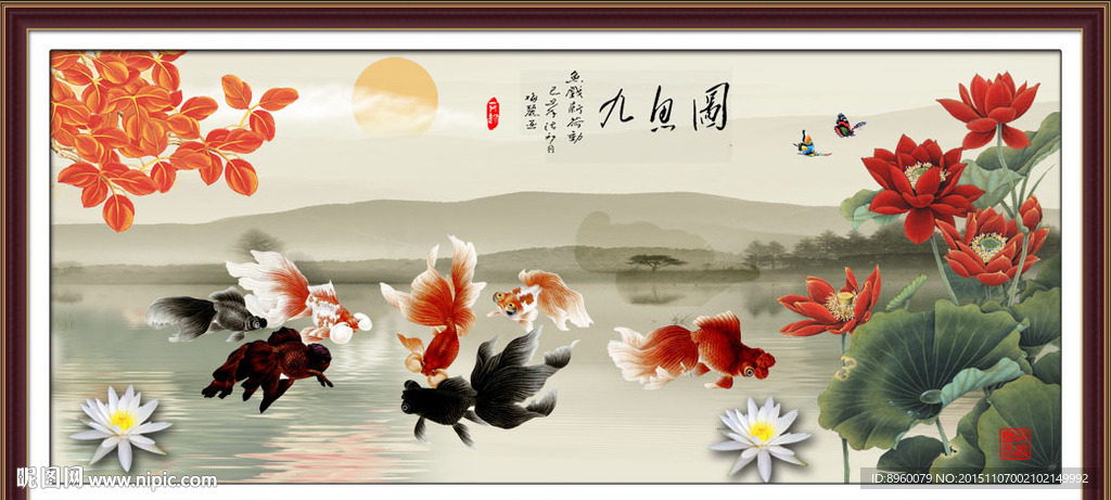 九鱼图
