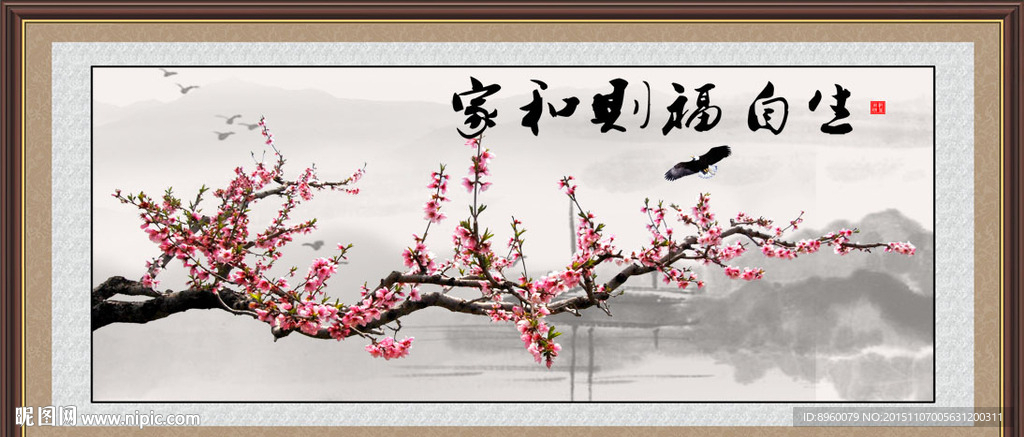 梅花