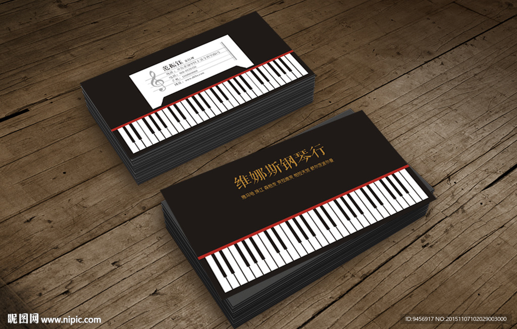 钢琴行名片琴行卡片