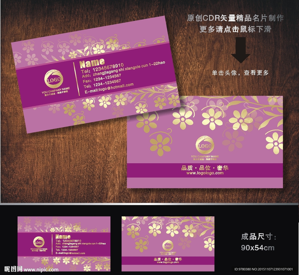 名片设计