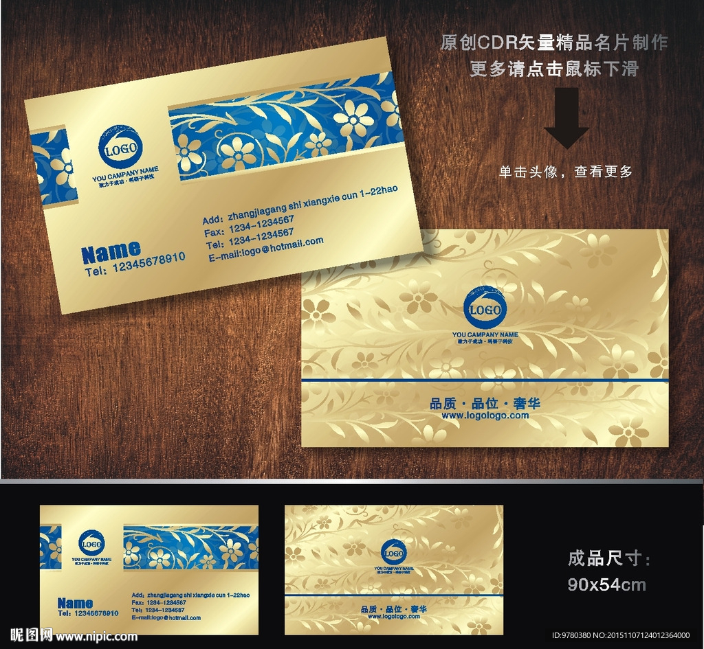 名片设计