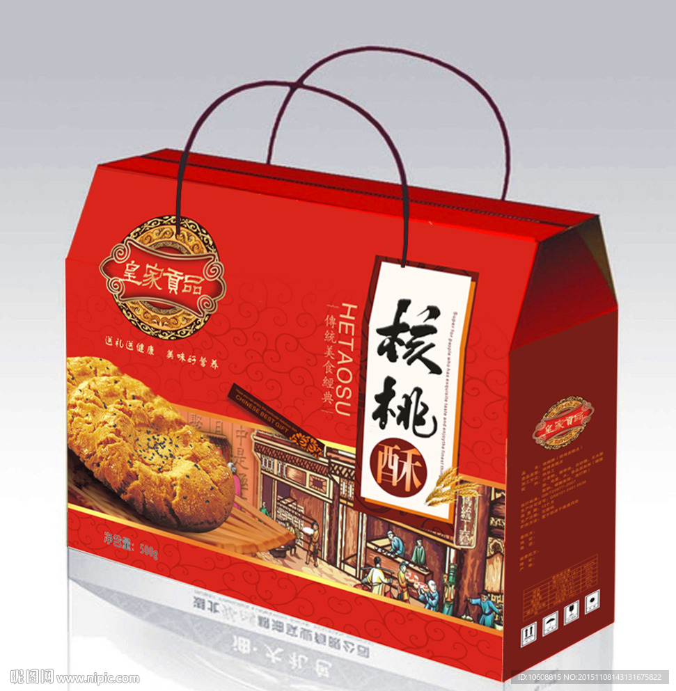 核桃酥 平面图