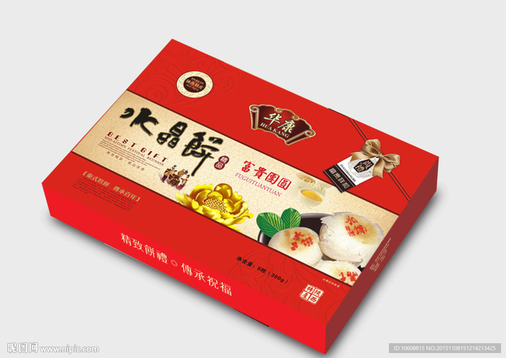 水晶饼 平面图