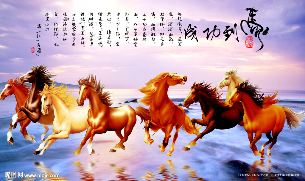 马到成功3D壁画背景墙