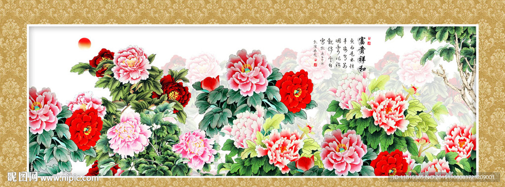 花开富贵