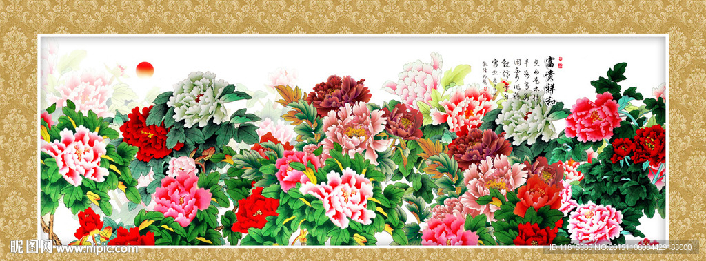 花开富贵
