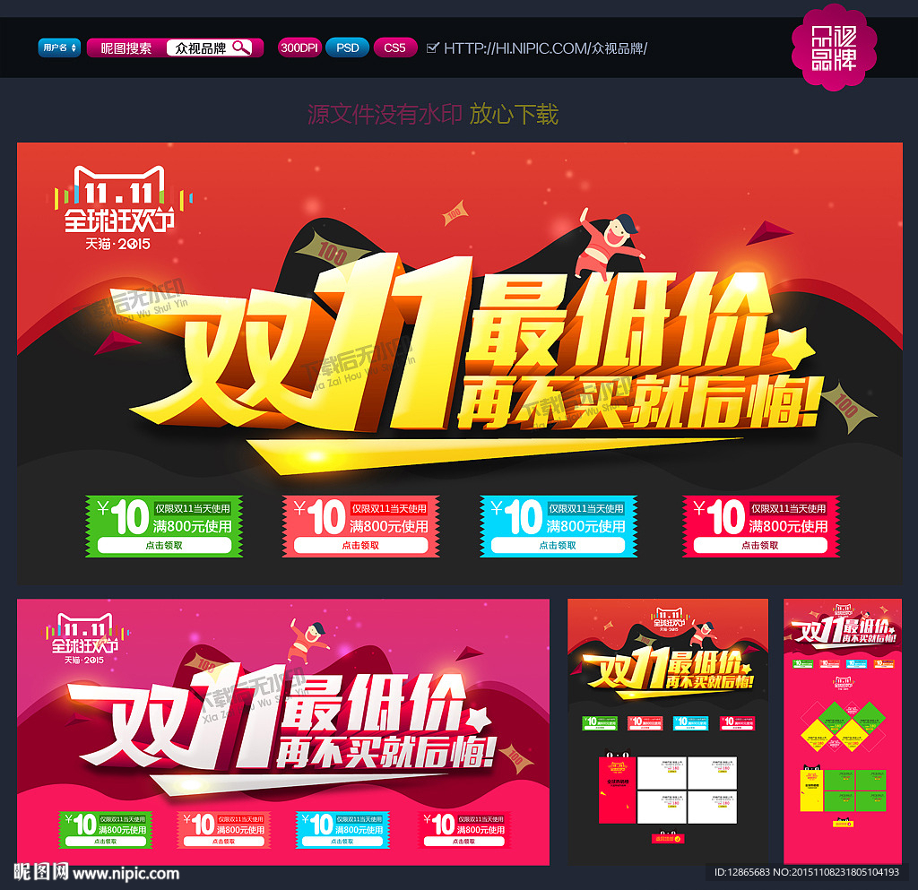 双十一